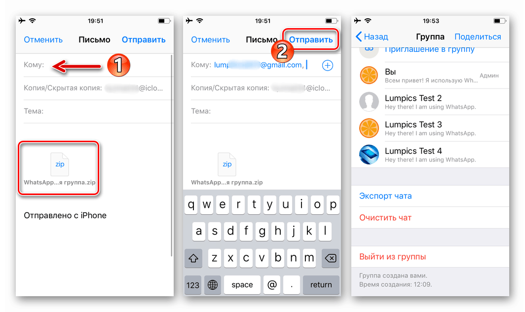 WhatsApp برای آیفون از پیام رسان ایمیل ارسال می کند