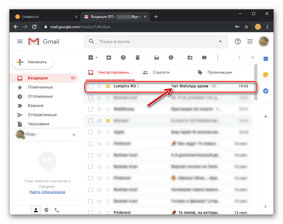 WhatsApp برای نامه آیفون با پیوست بایگانی برای مکاتبات از طریق نامه های باز شده از رایانه شخصی