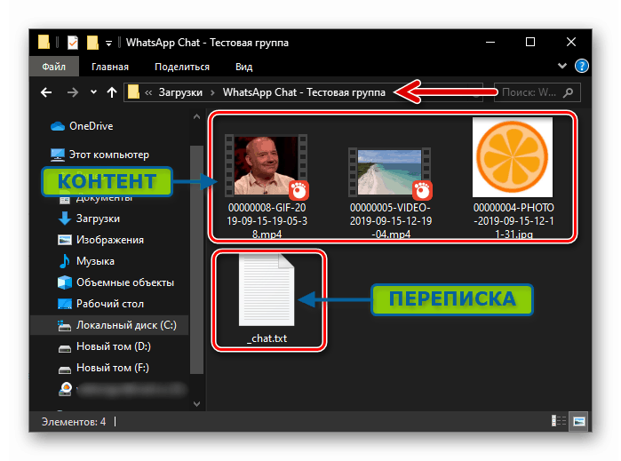 WhatsApp برای بایگانی بدون نسخه آیفون با محتوای چت در رایانه شخصی