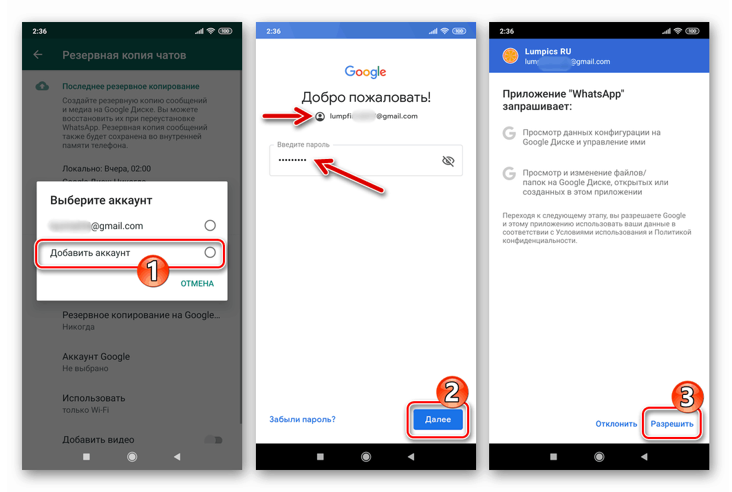Whatsapp восстановить из резервной копии google. Как восстановить резервную копию WHATSAPP на андроид. Авторизация вацап.
