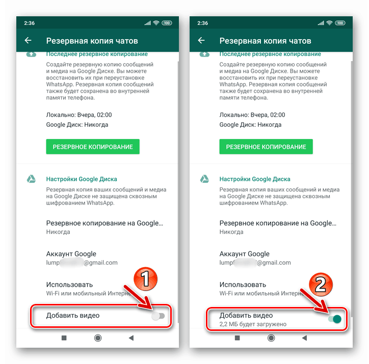 Как восстановить резервную копию whatsapp. Резервное копирование ватсап. Резервное копирование в вацапе. Ватсап копирование с шифрованием. Резервная копия вацап.