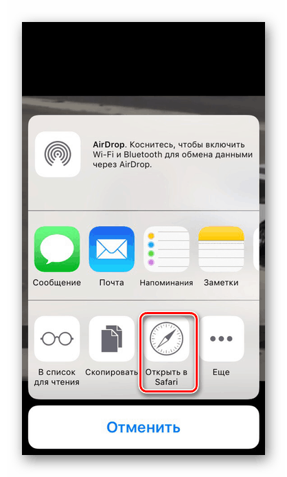 Откритие-gifki-V-brauzere-Safari-ИЗ-prilozheniya-VKontakte-на-iPhone