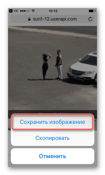 Sohranenie-gifki-ИЗ-VKontakte-cherez-brauzer-Safari-на-iPhone