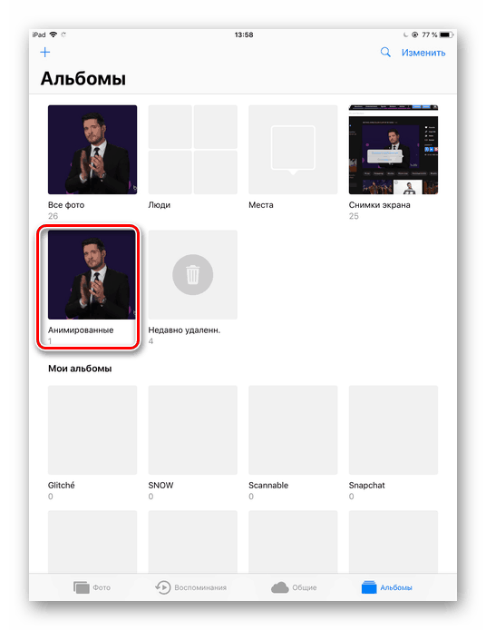 Albom-Animirovannye-для-gifok-на-iPhone-ите-versiej-ЗИ-11-и-vyshe