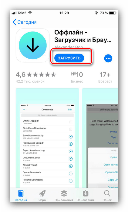 Офлайн инсталация за запазване на GIF файлове от VK до iPhone