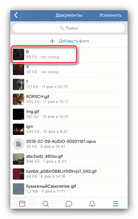 Намерете изображение, за да запазите GIF файлове от VK към iPhone