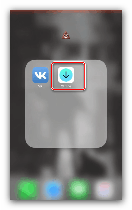 Стартиране на офлайн приложение, за да запазите GIF от VK към iPhone