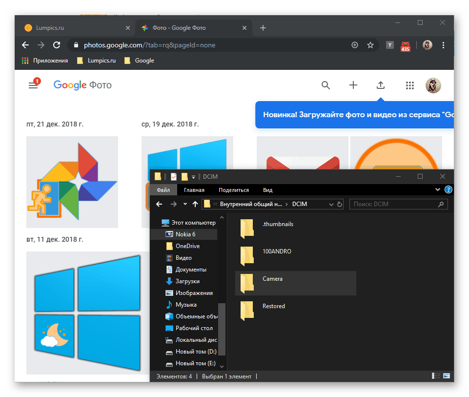 Прехвърляне на файлове от Android телефон към компютър