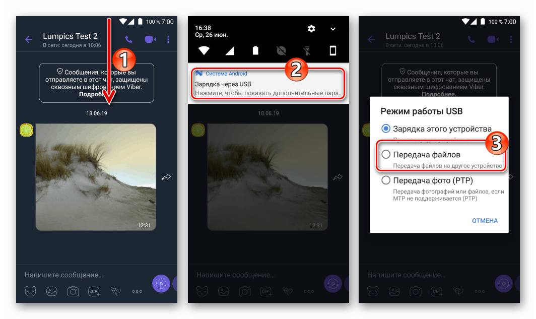 Viber за Android, свързващ смартфон към компютър с USB кабел за копиране на снимки от месинджъра