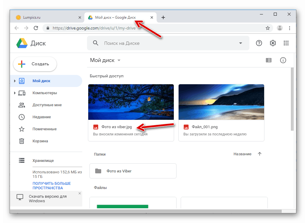 Viber za Android - fotografija, prenesena iz messengerja v shrambi v oblaku