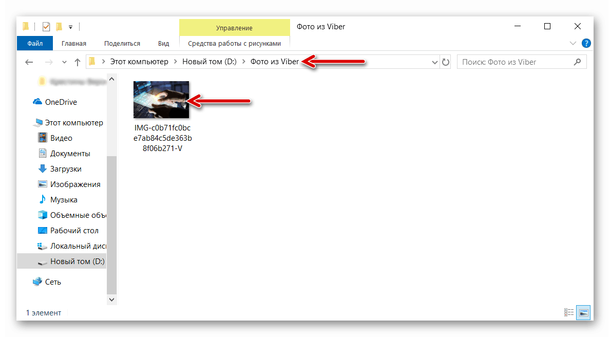 Viber za Android lokacijo datoteke od sporočila, prejetega prek Bluetooth