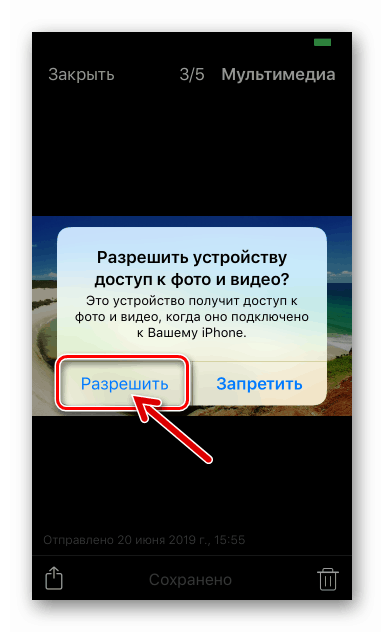 Viber za iOS izda dovoljenje računalniku za dostop do pomnilnika pametnega telefona