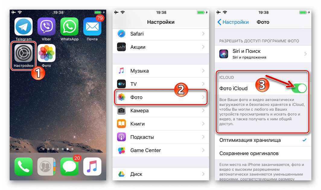 Как с ватсапа отправить фото на вайбер. Как выгрузить фото с айфона. Iphone фото выгрузка. Как выгрузить фото в айклауд с айфона. Как выгрузить в облако с айфона.
