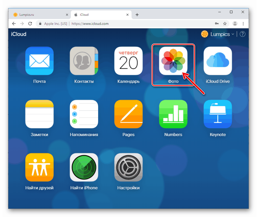 Razdelek Viber for iOS Photo v iCloudu, kamor se shranijo fotografije iz messengerja