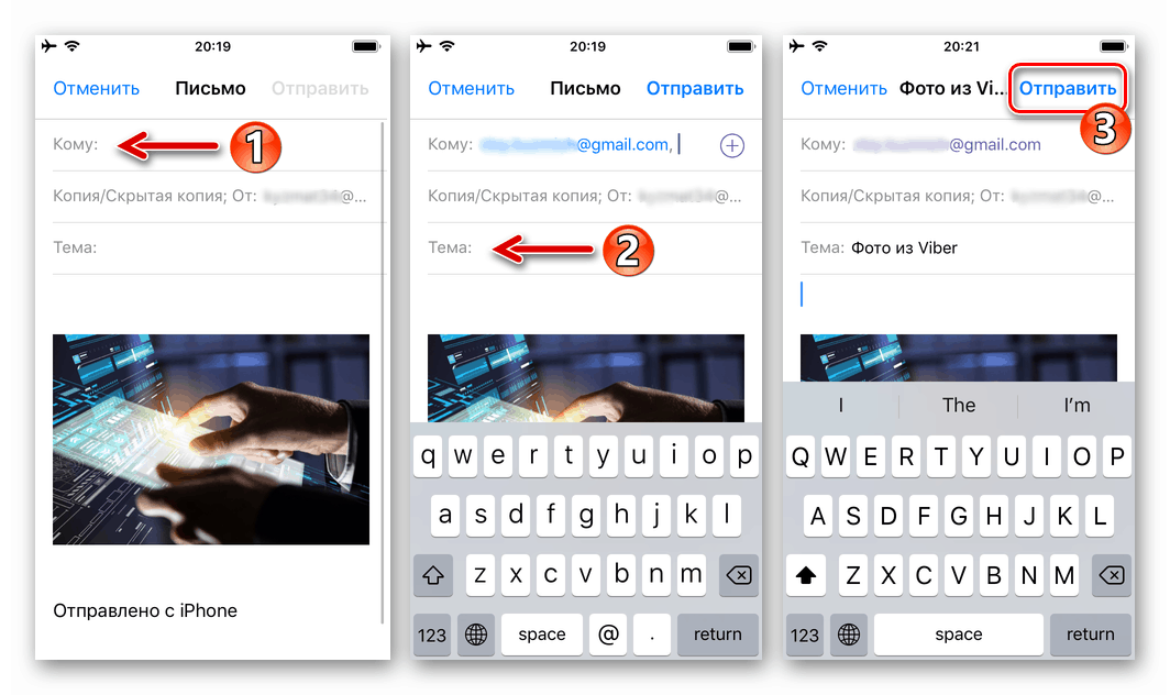 Viber za iPhone pošilja e-poštno sporočilo s fotografijo iz sporočila