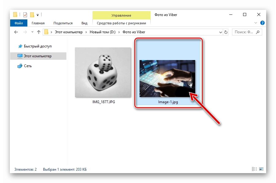 Slika Viber za iOS iz sporočila, prenesenega na računalniški disk