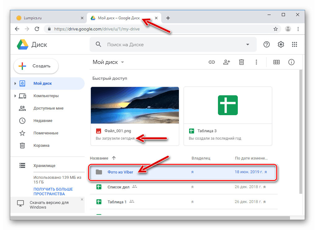 Fotografija Viber za iOS je bila prenesena iz programa Messenger v oblak