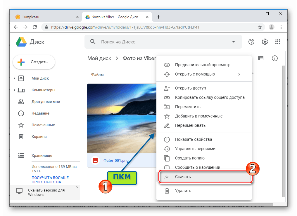 Viber za iOS prenaša fotografije, naložene v oblak iz messengerja