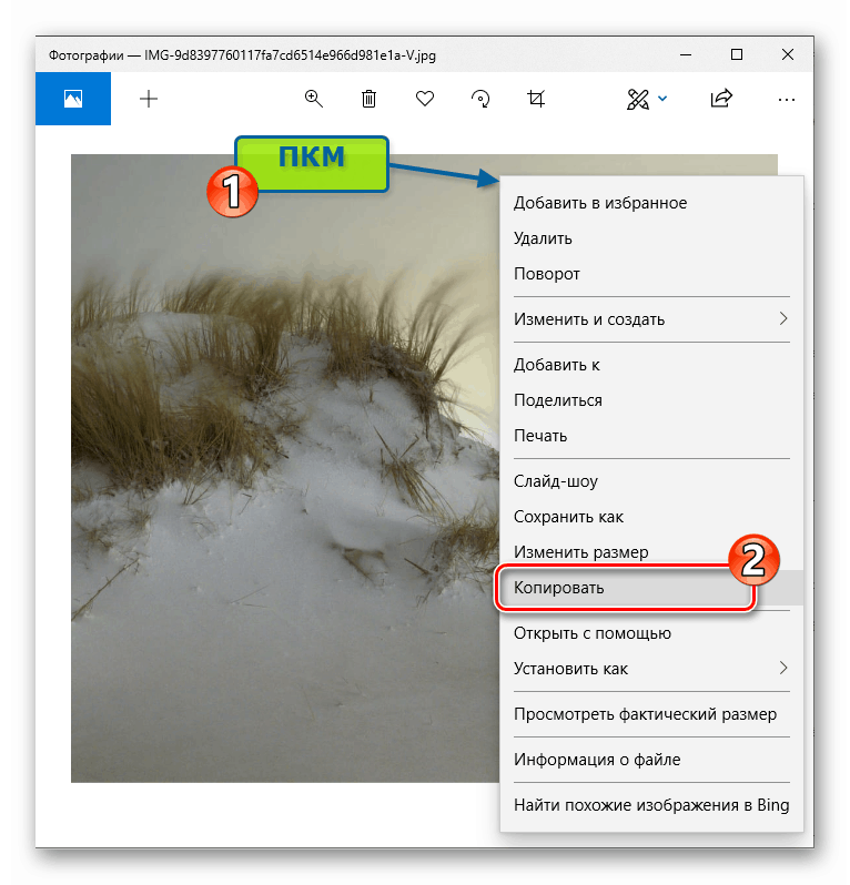 Viber za Windows kopira datoteke iz sporočila iz pomnilnika naprave na pogon PC