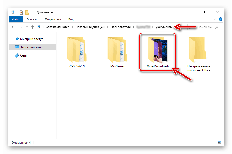 Viber za računalnik ViberDownloads imenik v Uporabniških dokumentih