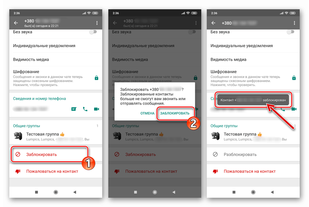 Whats App за Android как да блокира номер от дневника на повикванията в месинджъра