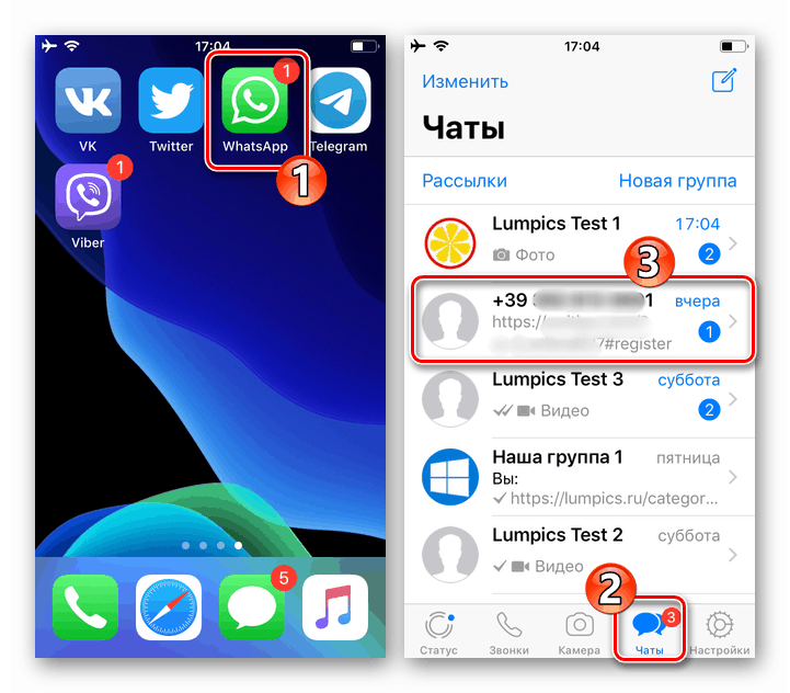 Whats App за iOS за стартиране на iOS, отидете на чат с непознат, за да го блокирате