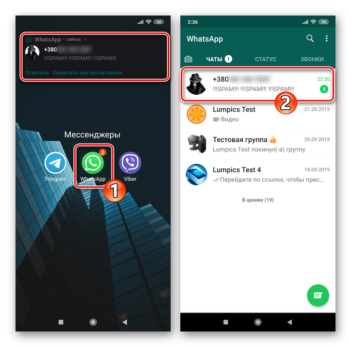 Whats App за Android - диалог с непознат, който да го блокира