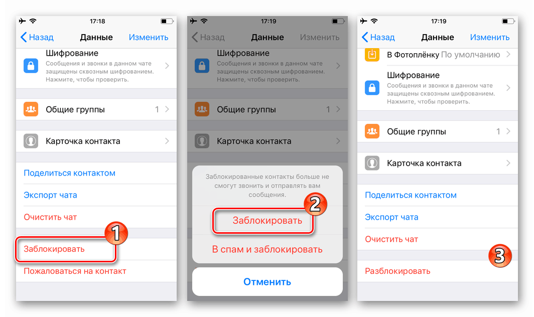 Whats App за iOS Lock Screen функция с опции за чат
