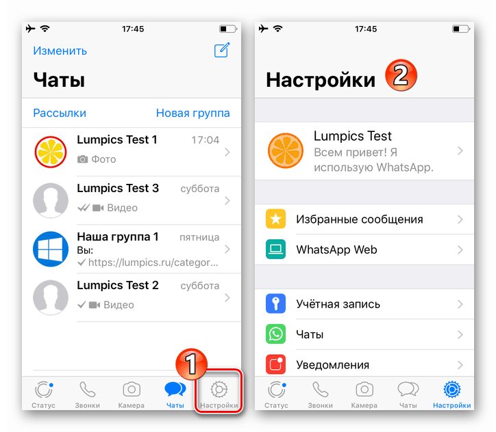 Какво приложение за iPhone как да отворите настройките на Messenger