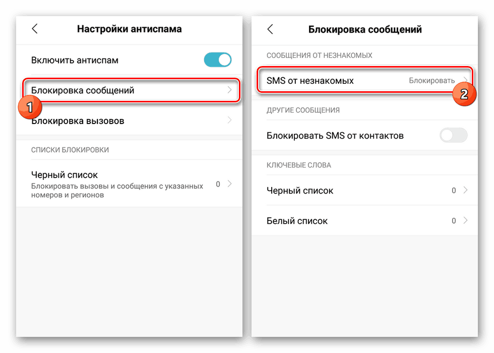 حظر الرسائل القصيرة من الأرقام المخفية على Android