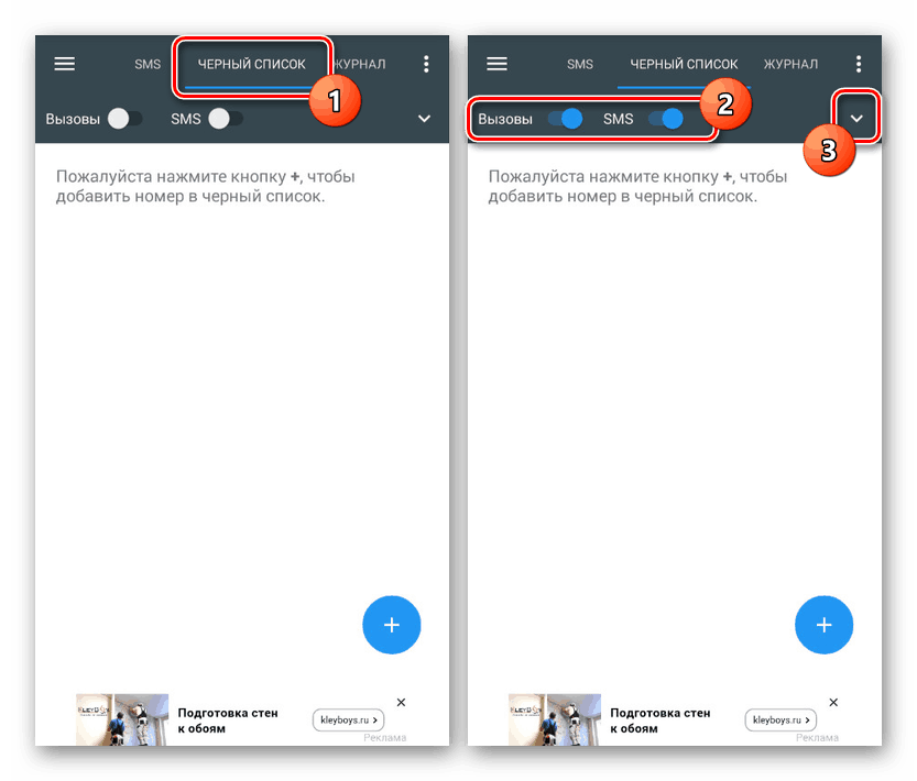 انتقل إلى القائمة السوداء للمكالمات القائمة السوداء على Android
