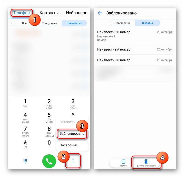 الانتقال إلى حظر القواعد على Android