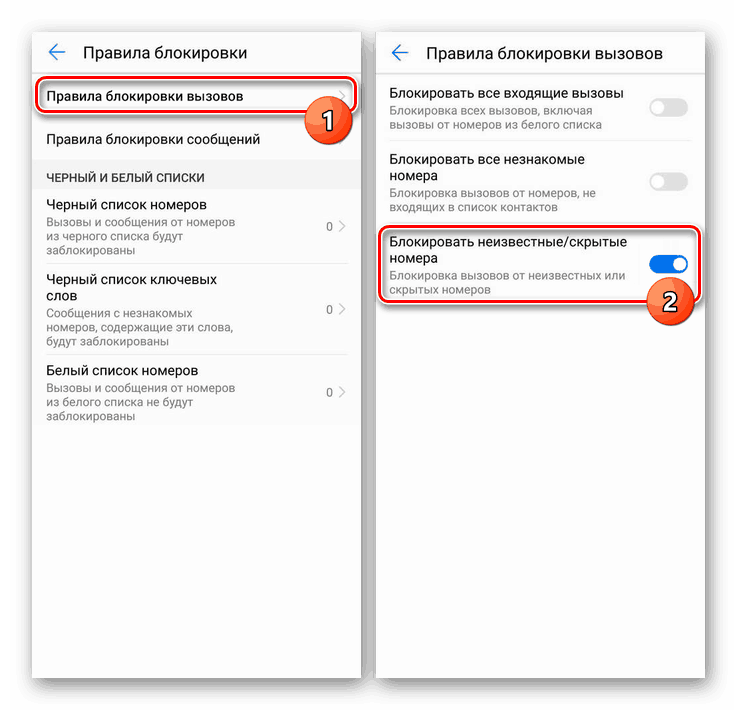 حظر المكالمات من أرقام غير معروفة على Android