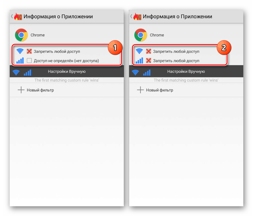Забраните приступ Фиревалл-у без роот-ових права на Андроид-у