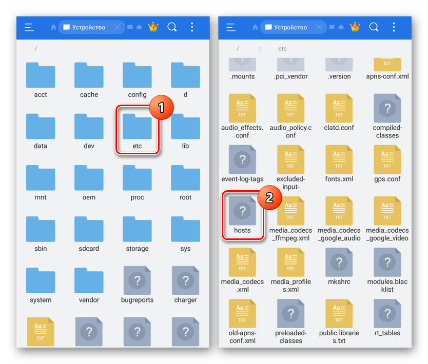 Проналажење датотеке домаћина у ЕС Екплореру на Андроиду
