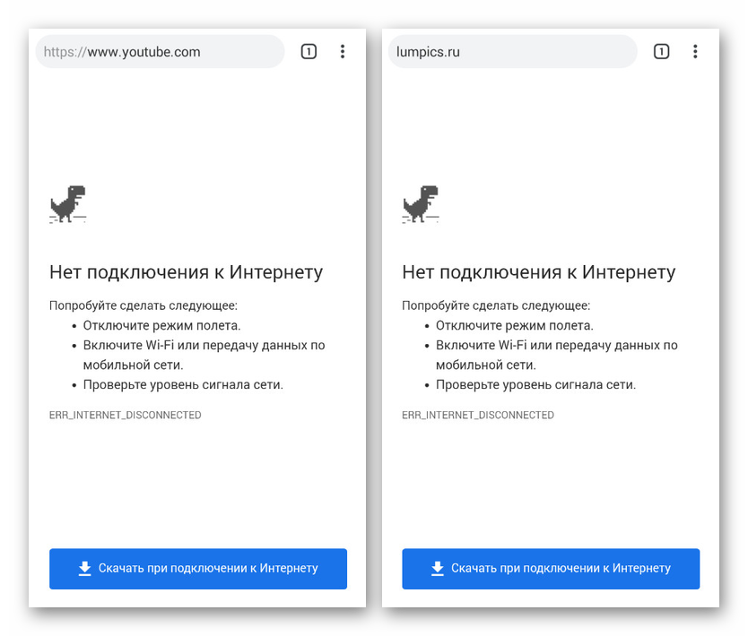 Успешно блокирање сајтова путем хостова на Андроиду