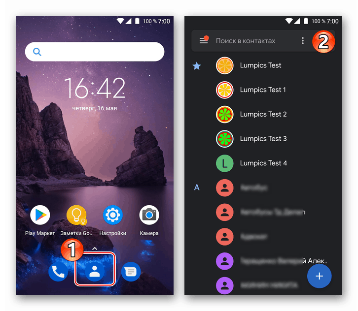 Преход Viber за Android към Контакти на мобилната операционна система за извършване на аудио повикване чрез месинджъра