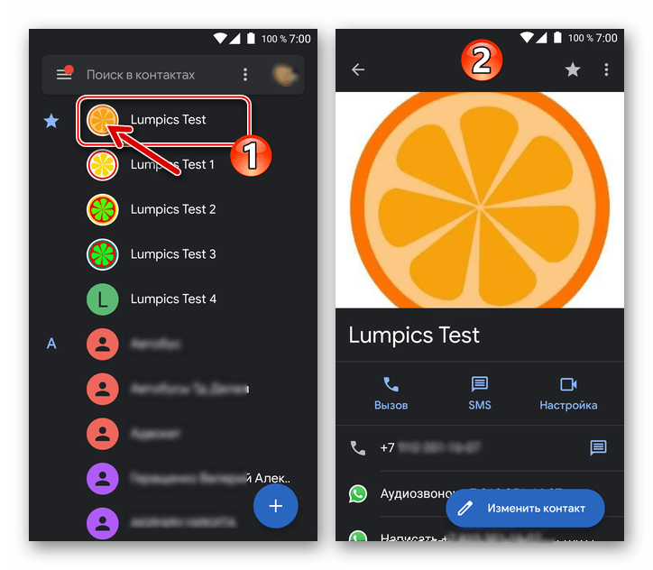 Viber за Android отваря карта за контакти от адресната книга на мобилната ОС