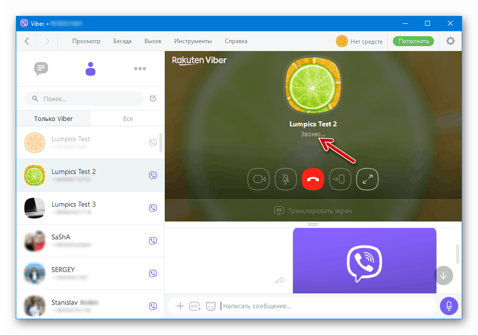 viber call for pc windows 7 free download