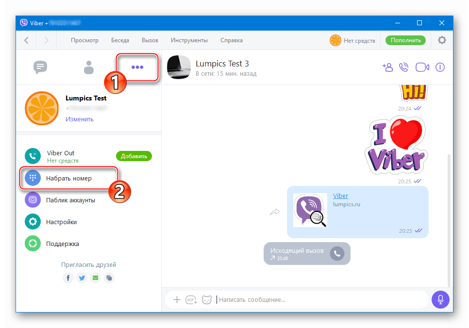 update viber update viber
