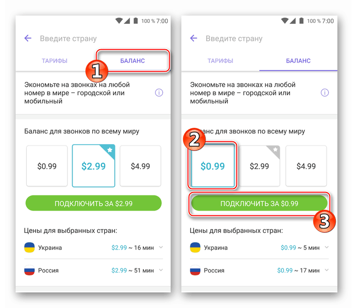 Viber за Android - попълнете сметка Viber Out за фиксирана сума