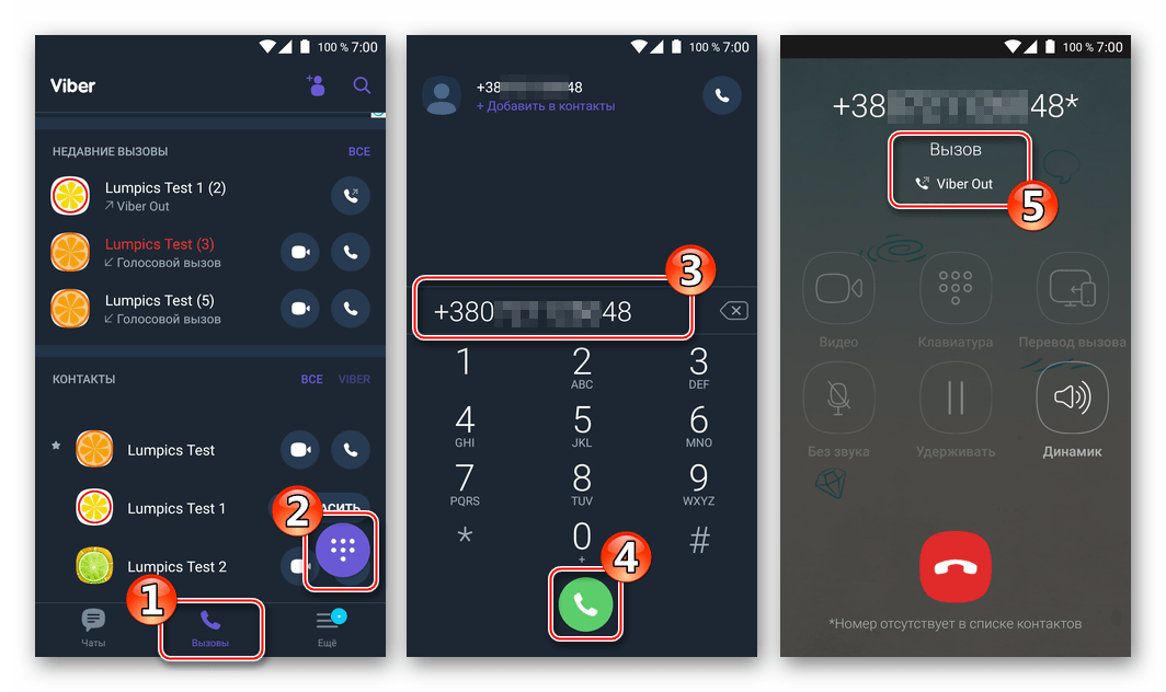 Звонок вайбер. Звонок по вайберу. Вайбер вызов. Как звонить через вайбер аут. +123 Звонок на вайбер.