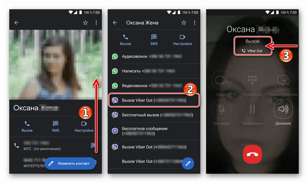 Позвонить через. Вайбер звонки. Вайбер звонит. Вайбер входящий звонок. Viber звонок.