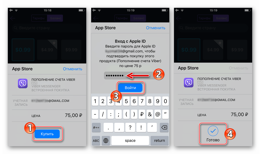 Плащане от Viber за iOS за услугите на Viber Out чрез Apple App Store