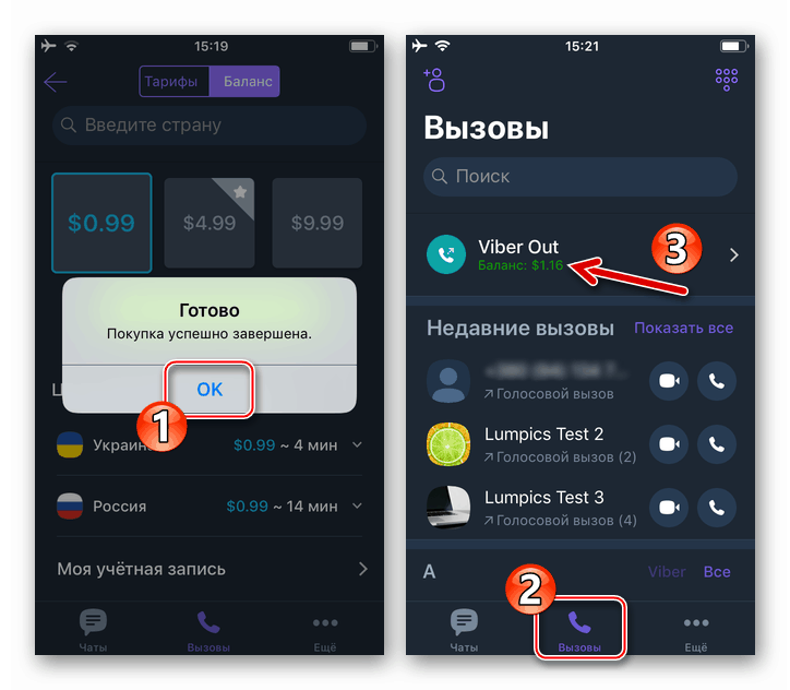 Презареждането на Viber за iOS Viber Out чрез Apple App Store завърши успешно