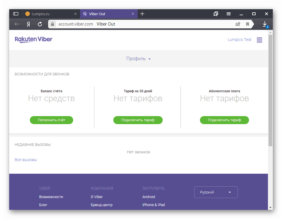 Viber 20.7.0.1 instaling