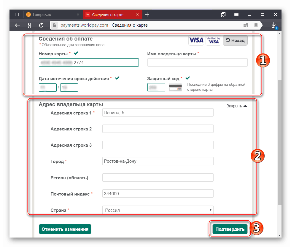 Данни за плащане от Viber за Windows за плащане на услуга от Viber Out