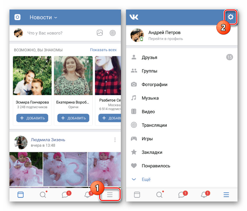 Перехід в розділ Налаштування у ВКонтакте на Android