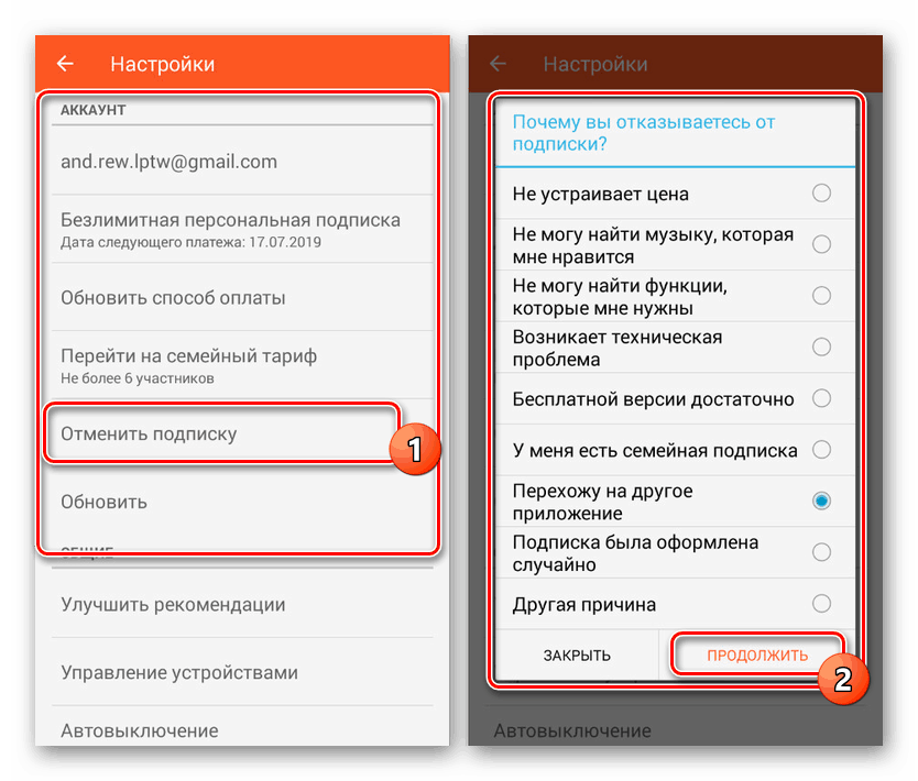 Перехід до скасування підписки в Google Play Музика на Android