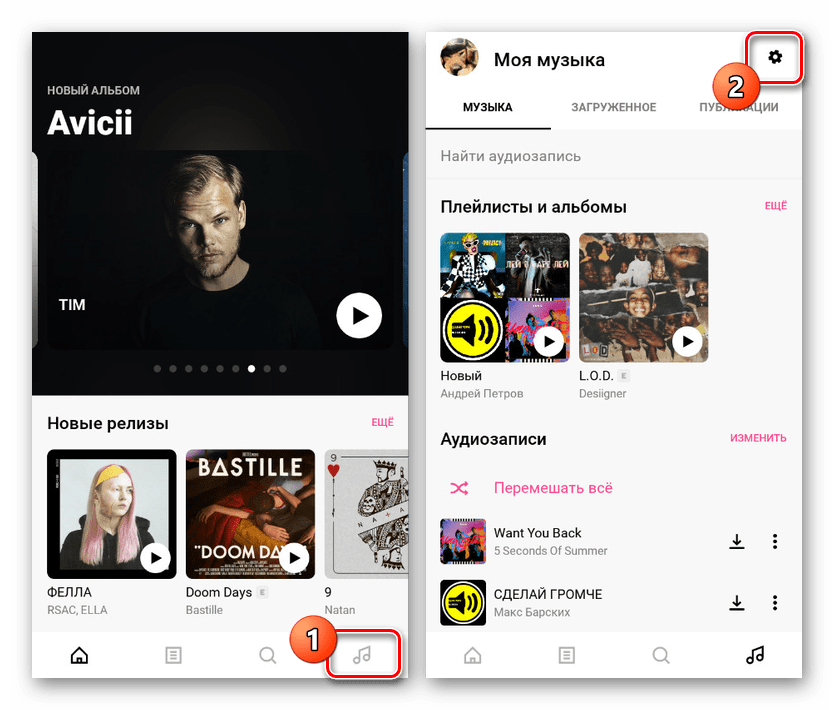Перехід в розділ Налаштування в BOOM на Android